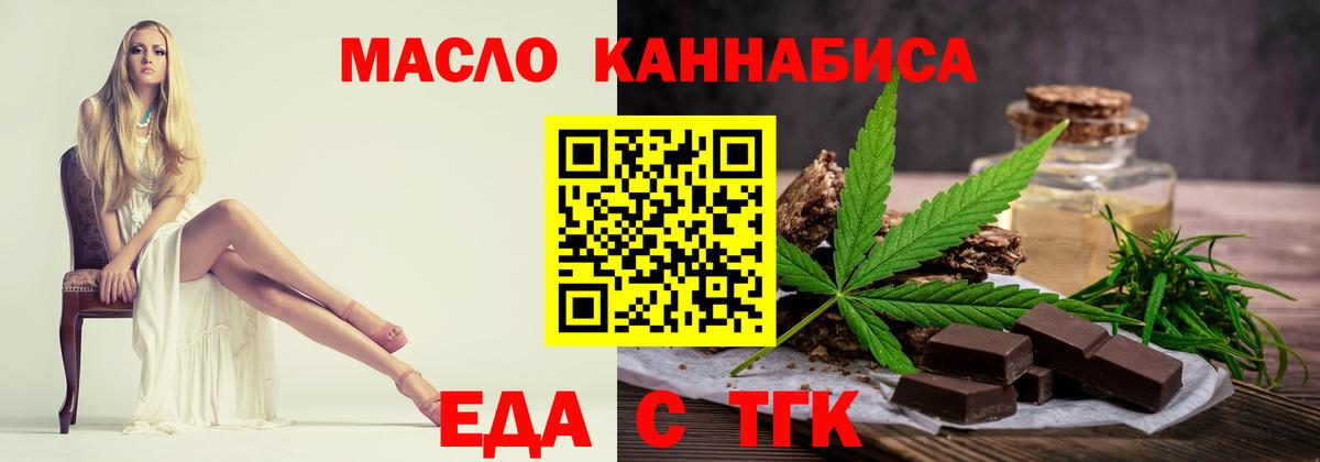 Назарово  Cannafood конопля  Вход с VPN 