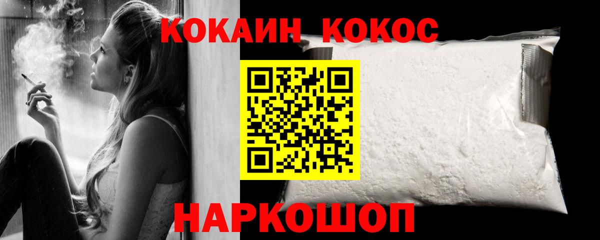 Кокаин Колумбийский Назарово