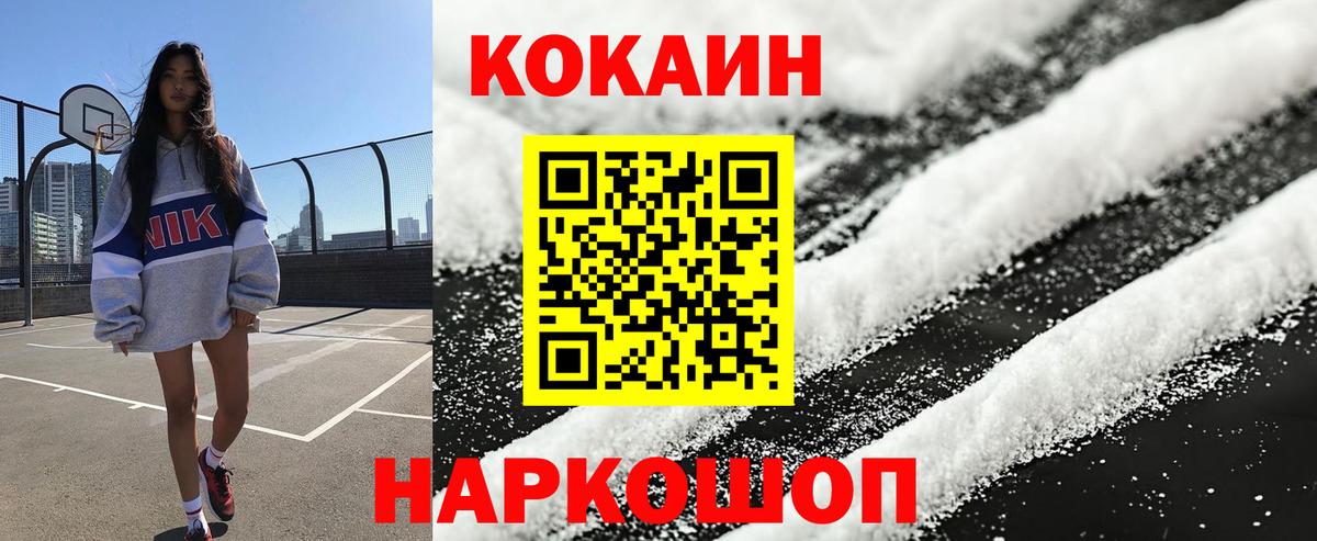 Назарово  COCAIN  Кокаин Колумбийский  Вход с VPN  Кокаин 98% 
