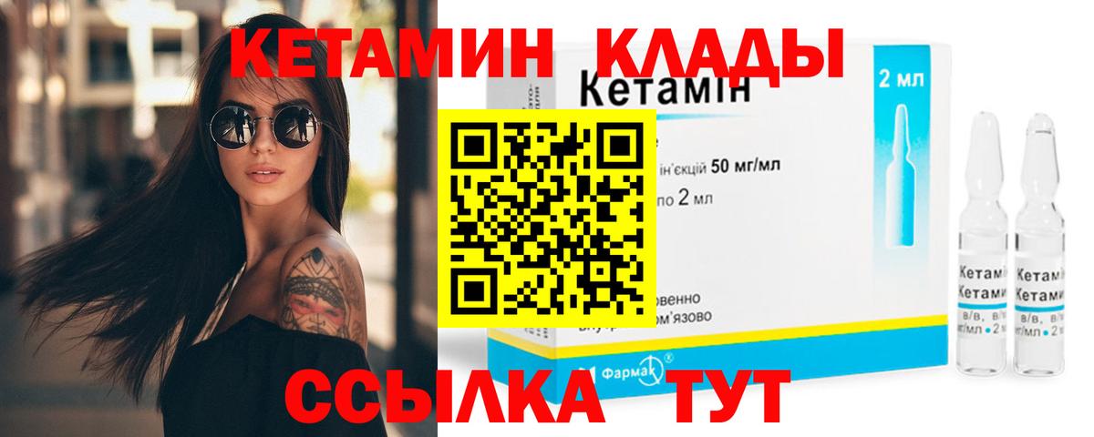 Назарово  Кетамин VHQ  Кетамин ketamine  Вход с VPN 