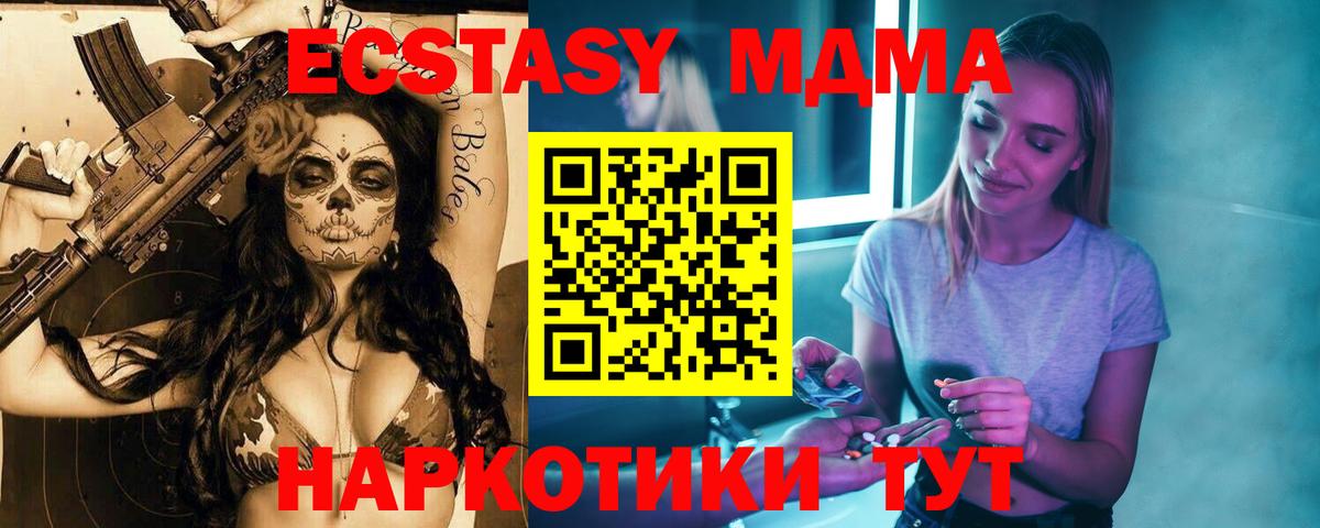 МДМА молли  МДМА  Назарово  Вход с VPN  МДМА crystal 