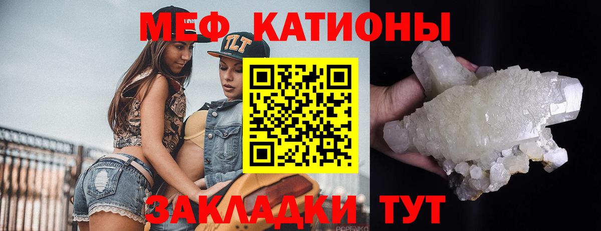 МЕФ  Меф  Вход с VPN  Назарово  Меф мука  МЕФ VHQ 