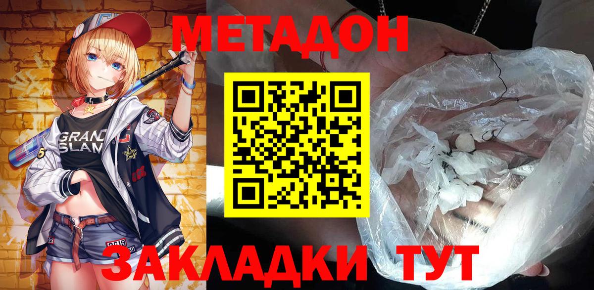 Назарово  Метадон белоснежный  Метадон белоснежный  MEGA маркетплейс  Вход с VPN 