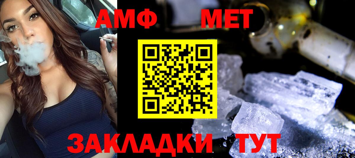 Метамфетамин Methamphetamine Назарово