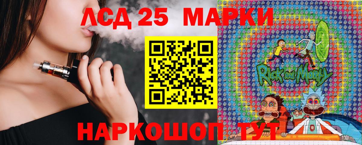 Наркотические марки 1500мкг Назарово