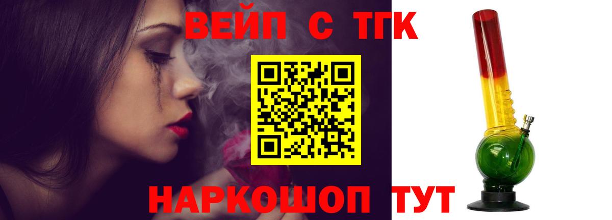 Назарово  где купить   Вход с VPN  Дистиллят ТГК гашишное масло 